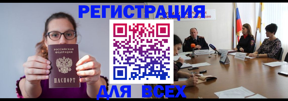 прописка для школы в Арамили