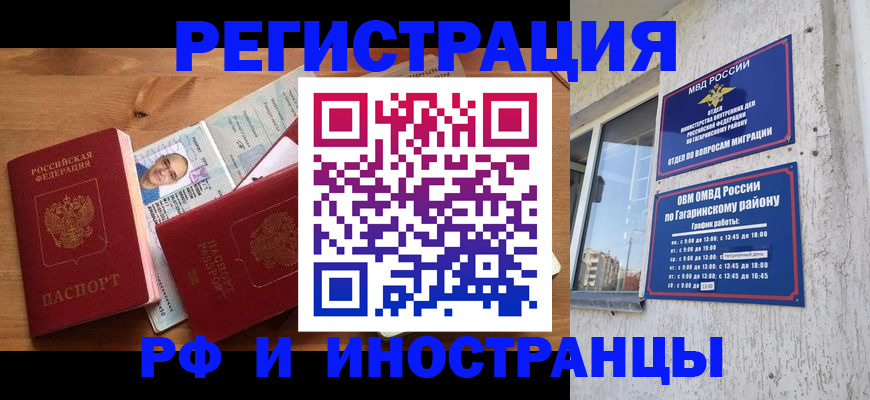 прописка гарантия в Арамили