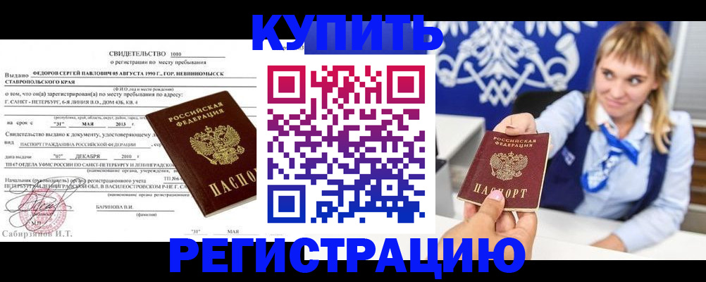 временная регистрация госуслуги в Арамили